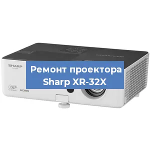 Замена HDMI разъема на проекторе Sharp XR-32X в Волгограде